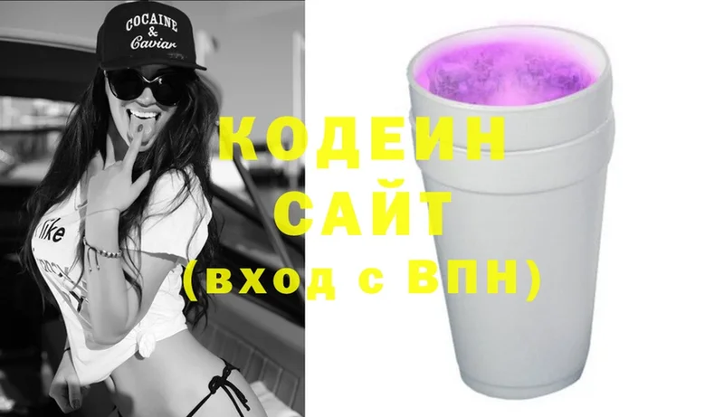 Кодеин Purple Drank  где купить наркоту  Дальнереченск 