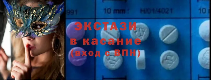 купить   Дальнереченск  Ecstasy круглые 